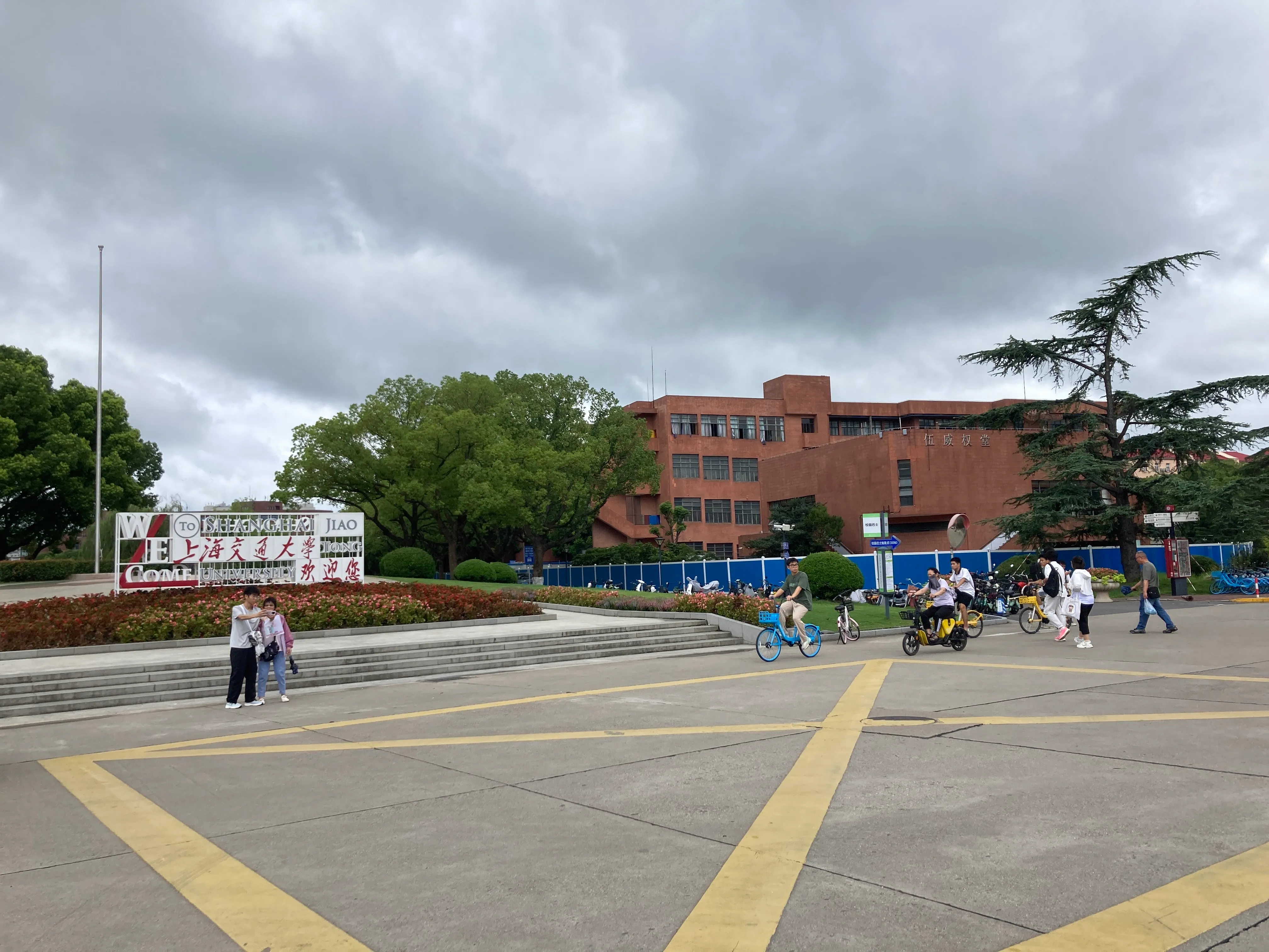 闵行交大的大门