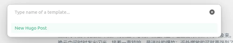 调用 Templater 模板